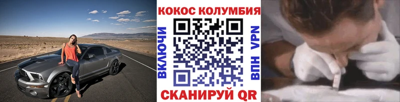 Кокаин Эквадор  Североморск 