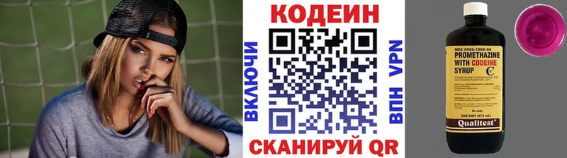Кодеин напиток Lean (лин)  площадка какой сайт  Североморск 