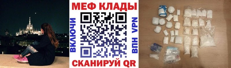 МЕФ кристаллы Североморск